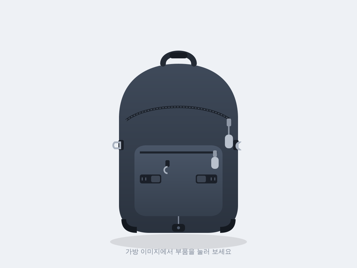 백팩 A 라인 — 부품 구성